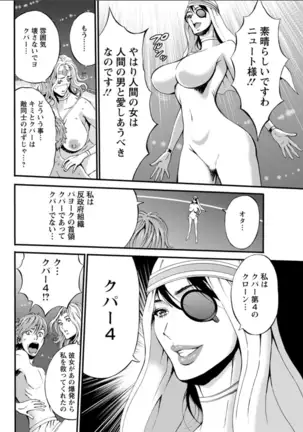 Seireki 2200 Nen no Ota Ch. 1-18
