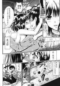 COMIC MUJIN 2012-06