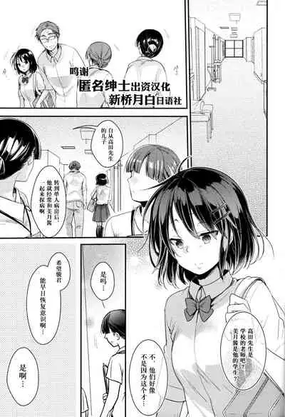 Oji-san to Watashi