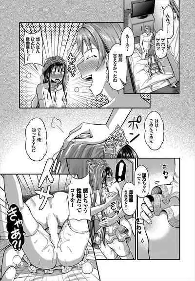 Dascomi Vol.11