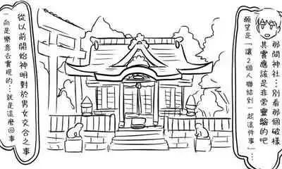 [Tonda] Enkyorix (Soushuuhen) [Chinese] [不可视汉化]