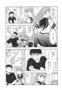 [Yanagi Masashi] Mama To Yobanaide!?