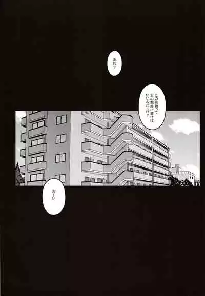 Tsumareta Ikoku no Hana