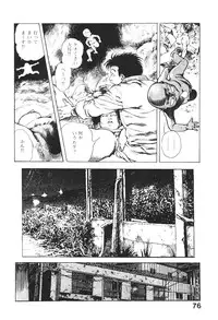 [Maeda Toshio] Urotsukidoji 4