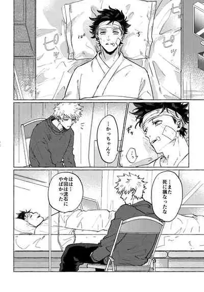 [Kanon (Tuna)] [tsuujouban] DeKatsu Shoya Anthology「Darling×Knockout!!」(Boku no Hero Academia)