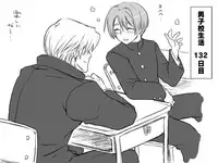 [Eroe] Gakuran Dansou Musume no Gakusei Seikatsu