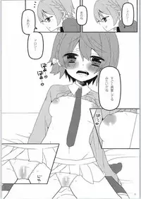 (C88) [nothingfades (Amane Nekoko)] Naisho no Hajimete Kouhen (PriPara)