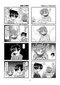 Kubiwa Diary 8