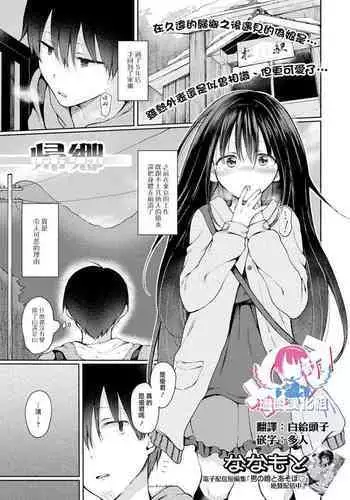 [ぽりうれたん] VR夢女子