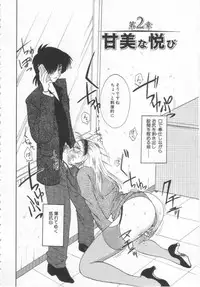 [TsuyaTsuya] Takatsuki Jokyouju no Inbi na Hibi Shinjun no Bibou
