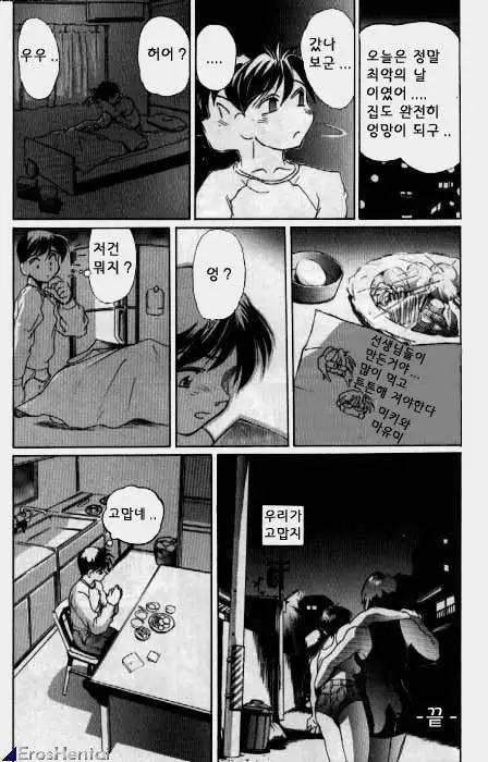 Secret Plot