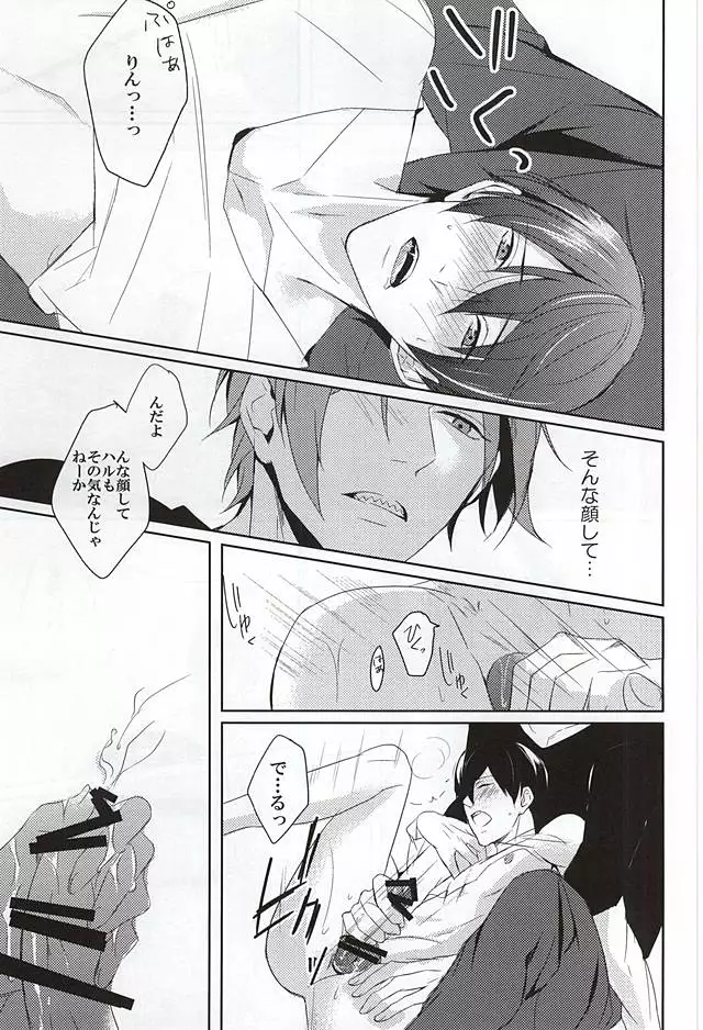 -One Room-
