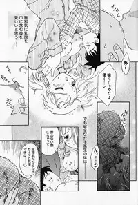 [Yamanobe Kitta] Otome no Shizuku