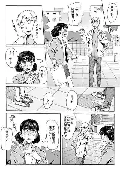 Kami no Nagai Ko ga Omorashi Suru Hon