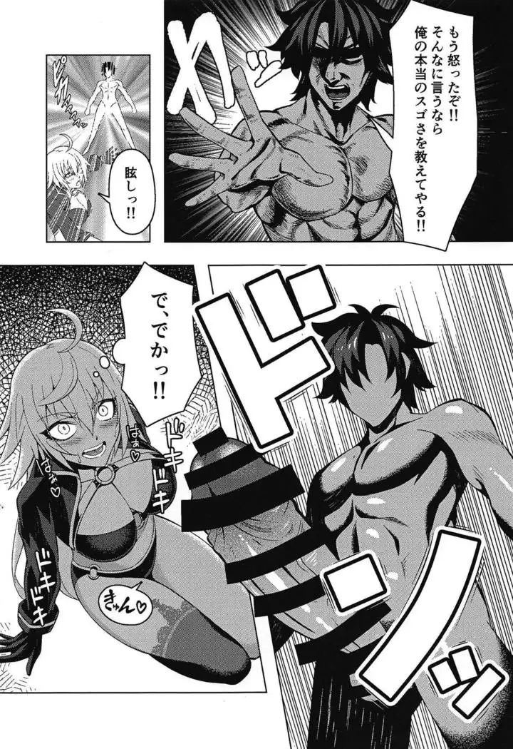 Jeanne Alter to Icha Love Sex Suru Hon