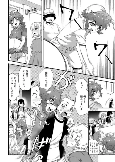 Koushoku Shounen Vol. 14