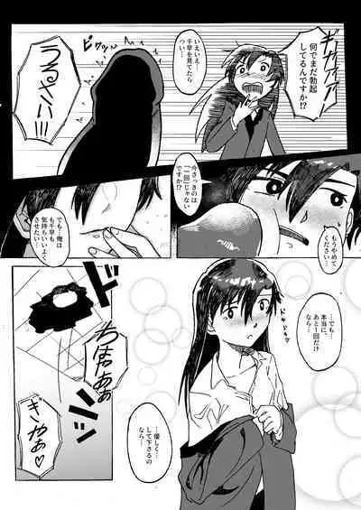 Oshigoto Owari no Idol