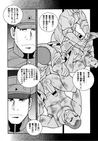[Ichikawa Kazuhide] Genba Kantoku Inkei -	Beating the Bull by KAZ