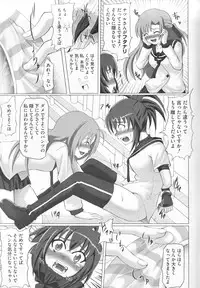 [Anthology] Kamp no ♂♀ Rankou (Kämpfer)