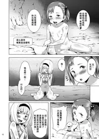 [Jukuseiya Koubou (Hamunohito)] Tentacle Tamer! Episode 3 Act 3 [Chinese] [沒有漢化] [Digital]