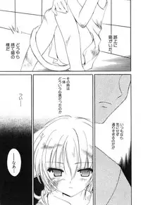 [Amou Mari] Onnanoko Tsuushin