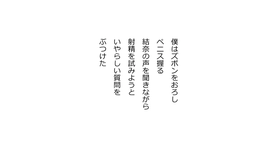 Tennen Ottori Musume, Kanpeki Zetsubou Netorare. Zengohen Nihon Set