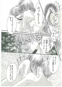 [Toumei Mieru] Tsuukan!