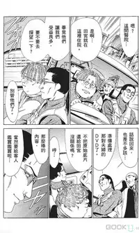 [七波のろ] セレブ那由 ～AVない若奥さま～ [Chinese] -akita