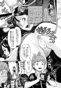 COMIC MUJIN 2012-08