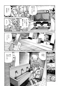[Kago Shintarou] Arijigoku vs Barabara Shoujo - Antlion vs BaraBara Girl