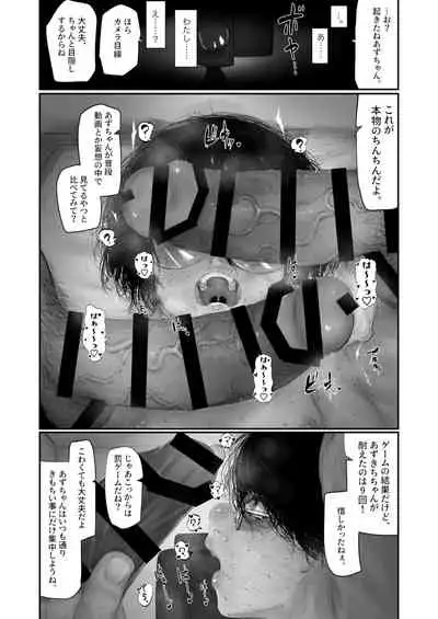 Tomoe Miyata is out