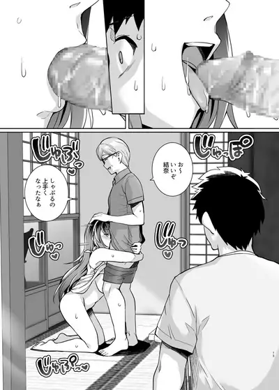 [Royal Bitch (haruhisky)] Ane wa Oyaji ni Dakareteru 2