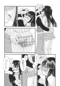 [Light Garden (Hikabesakuho)] Koi no ato (Gad Guard)