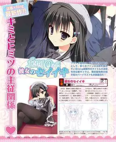 Dengeki Hime 2014-11