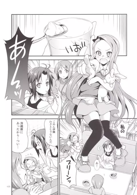 THE FUTANARI 2