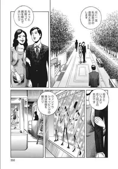 [Anthology] Shirouto Hitozuma Nandemo Shite ageru [Digital]