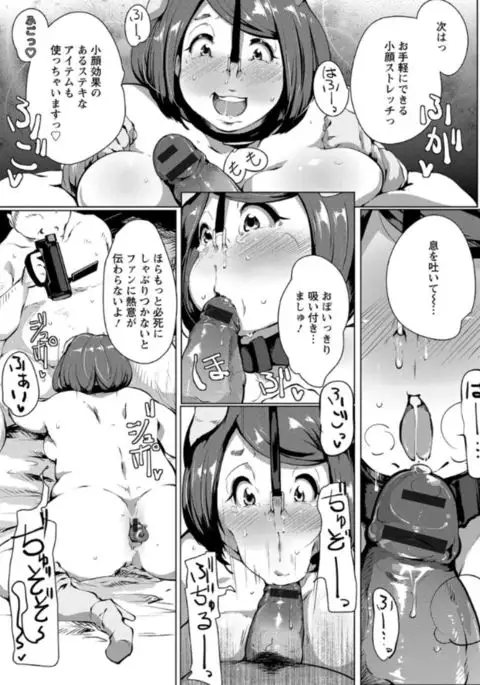 Anaboko Obenki-chan