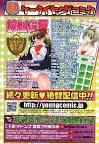 Young Comic 2007-09