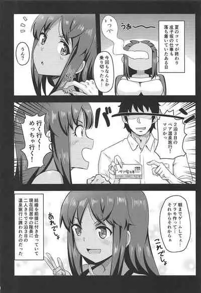 (C96) [Shouyu no Sato (Kirishima Ayu)] Sita Love 2 (Alice Gear Aegis)