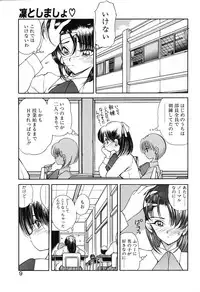 [Fujisaki Makoto] Rin To Shimasyo