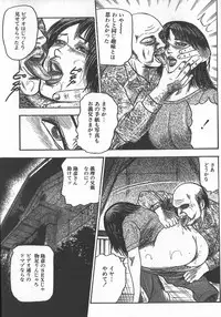 [tomomi sanjyou] wakatuma goumon club part2