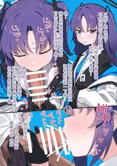 Schale ni Funin shitekita Sensei wa Tottemo Ecchi na Oji-san deshita