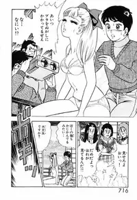瞳ダイアリー