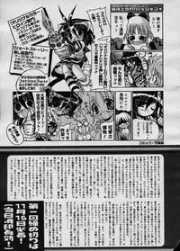 COMIC Megastore H 2003-11