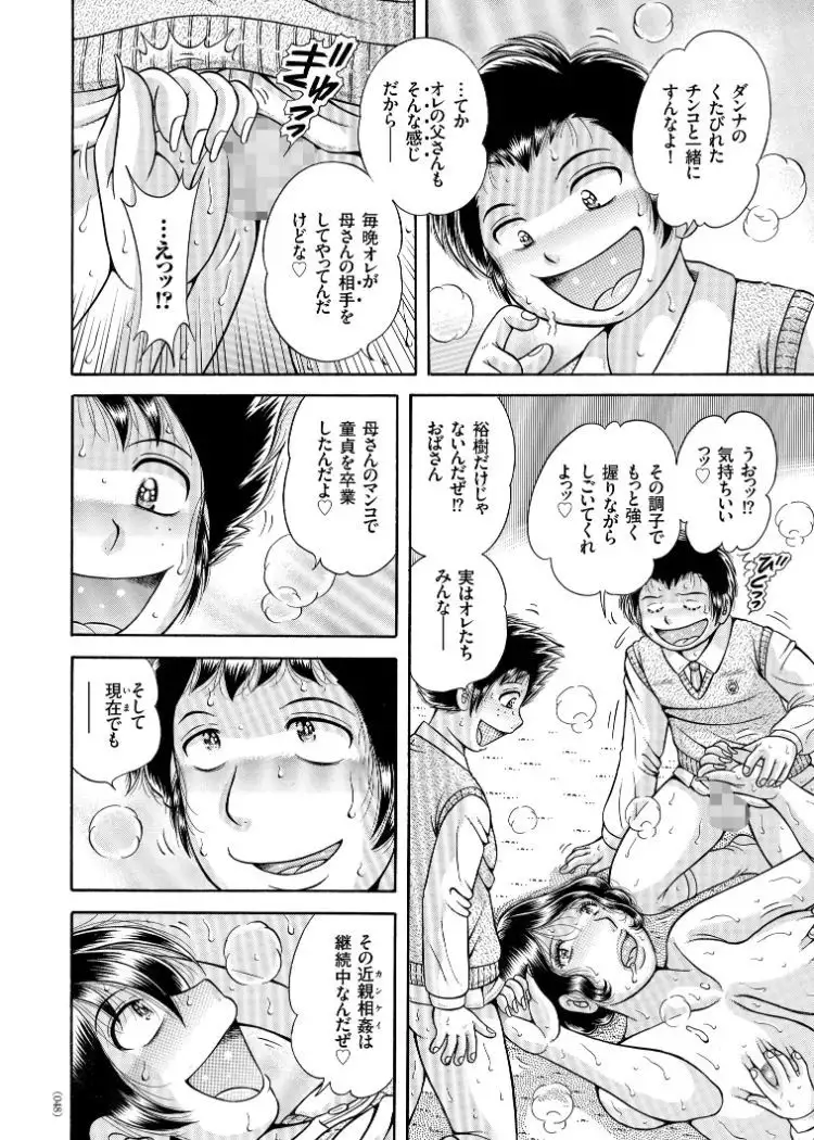 Sanseidai Soukan ~Boku to Kaa-san to Obaa-chan~