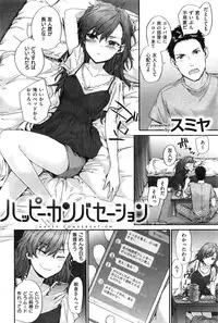 COMIC Kairakuten 2016-11