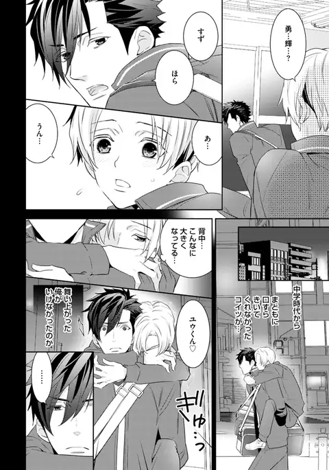 Sportsman no Dankon to Boy's Love