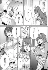 [OUMA] Zoku . Meishiiku ~ Midare Kuruu Shinzoku Kan ~