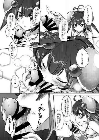 Shironeko Ga - Ruzu Kore Ku Shon