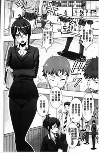 [Sanazura Hiroyuki] Netori Pakori [Chinese]